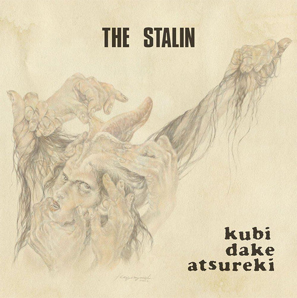 THE STALIN – KUBI DAKE ATSUREKI = 首だけアツレキ